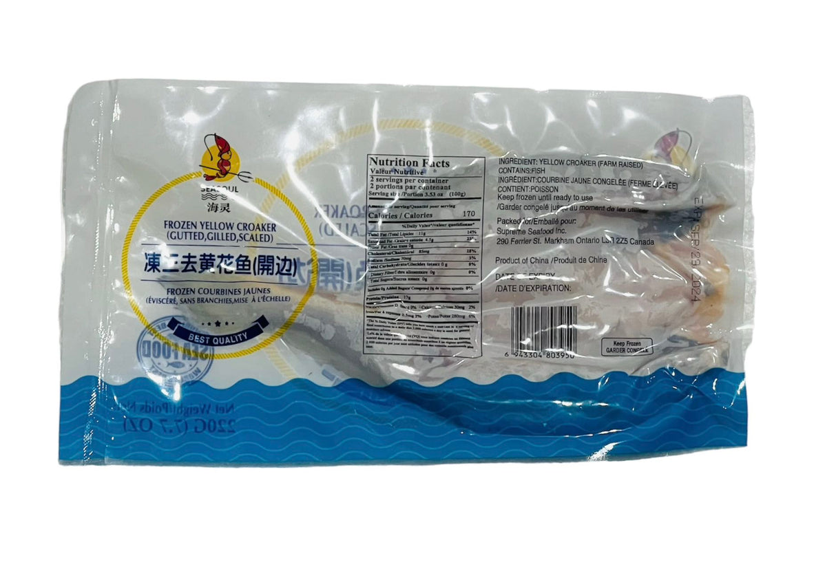 ❄️【海灵】开边三去黄花鱼 220克*4