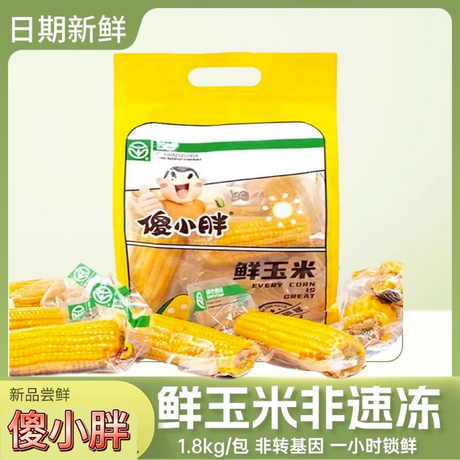 【傻小胖】香糯鮮玉米1.8公斤*2