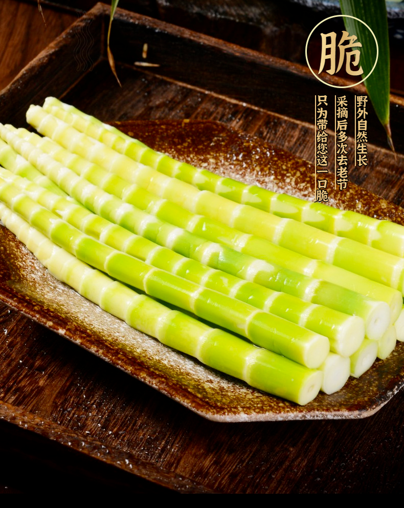 【8-second crisp】Panda bamboo shoots