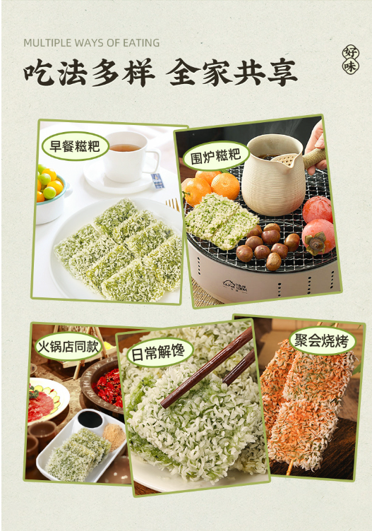 ❄️【ASIAN CHOICE】Mugwort and Wild Vegetable Baba 310g*4