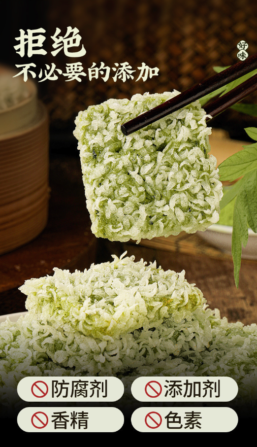 ❄️【ASIAN CHOICE】Mugwort and Wild Vegetable Baba 310g*4