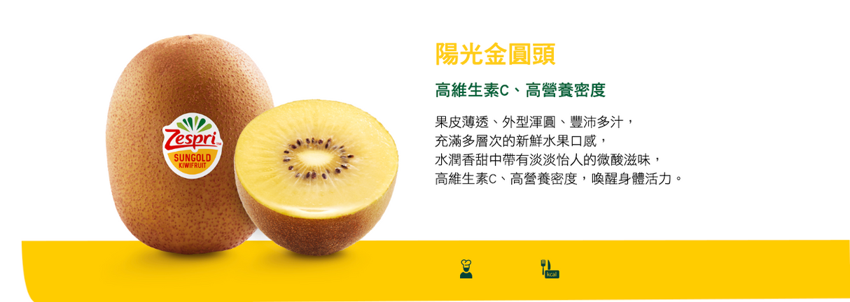 特价【ZESPRI】黄金猕猴桃