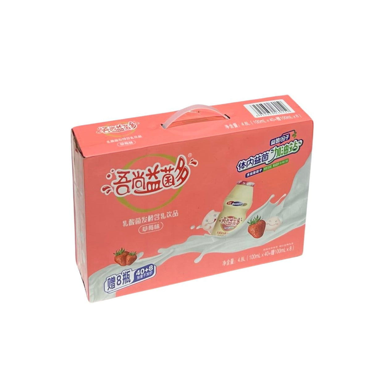 【Wushang】Lactic acid bacteria drink 1 box 100ml*48