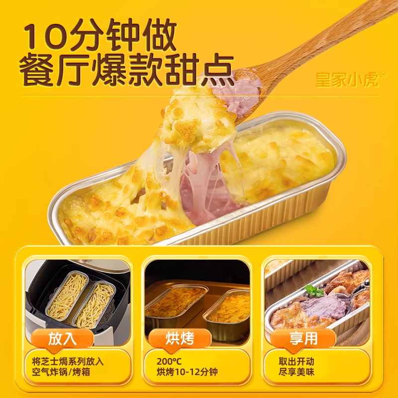 ❄️【Royal Tiger】Cheese baked sweet potato/taro (with aluminum box) 2 types 10 packs