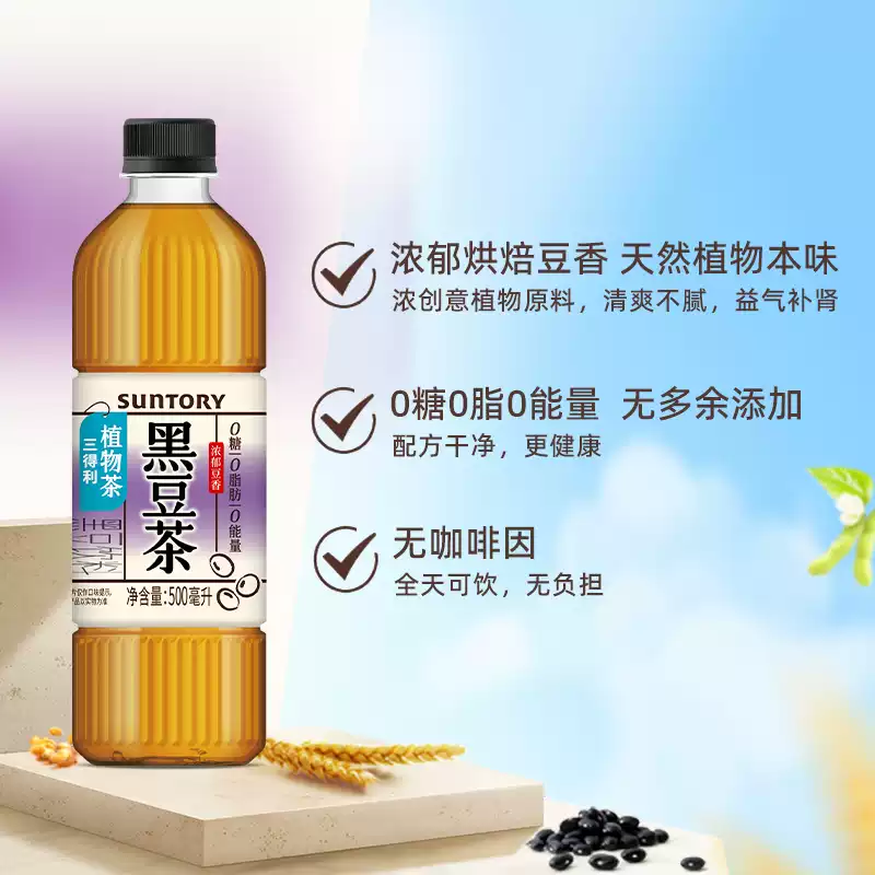 【三得利】黑豆茶 500ml*15