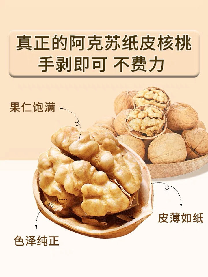 【思宏】手剥烤核桃组合 2种2大包