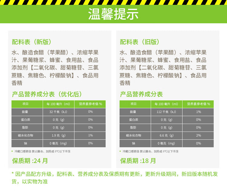 【天地一号】苹果醋饮料 330ml*15