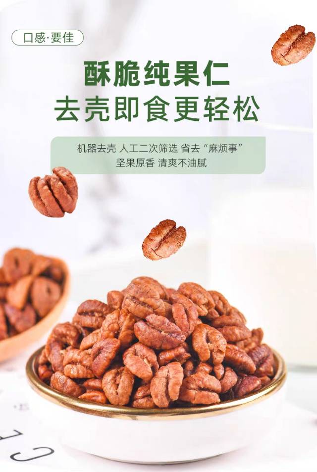 【Bibi Miao】Lin'an walnut kernels 100g*3 large cans