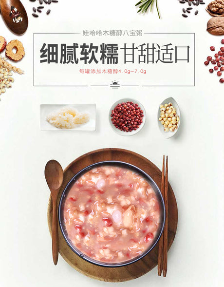 【Wahaha】Xylitol Nutrition Eight Treasure Porridge 350g*12