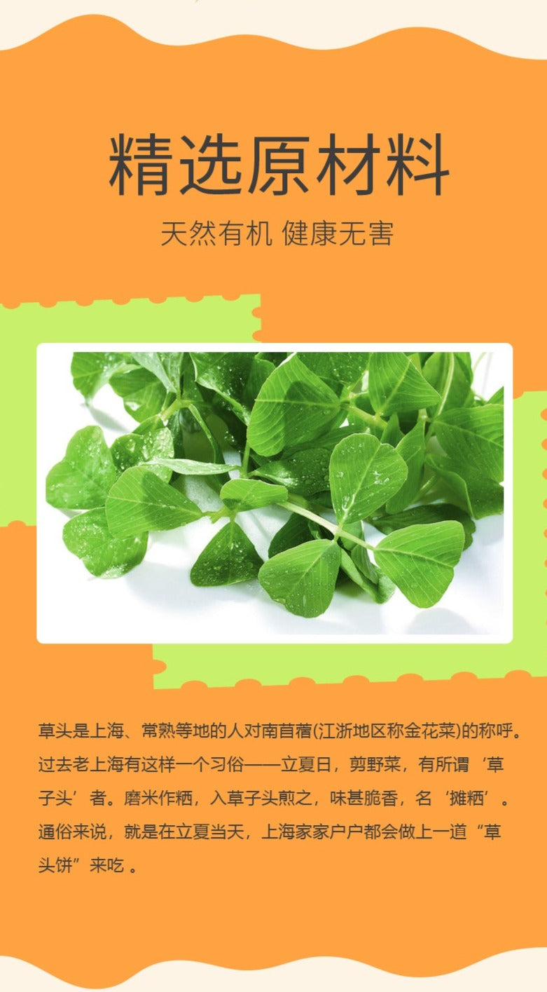 ❄️【ASIAN CHOICE】Shanghai Caotou Cake 450g*4