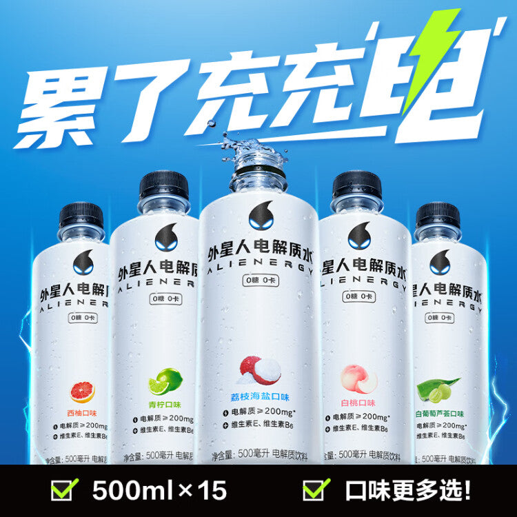 【元气森林】外星人 电解质水 青柠味 500ml*15