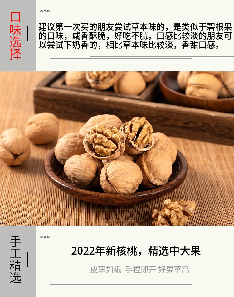 【思宏】手剥烤核桃组合 2种2大包