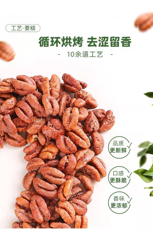 【Bibi Miao】Lin'an walnut kernels 100g*3 large cans