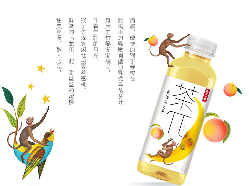 【农夫山泉】茶π 蜜桃乌龙茶 500ml*15