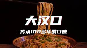 ❄️【Dahankou】Hot dry noodles