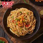 ❄️【Dahankou】Hot dry noodles