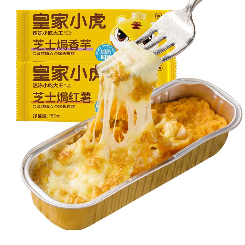 ❄️【Royal Tiger】Cheese baked sweet potato/taro (with aluminum box) 2 types 10 packs
