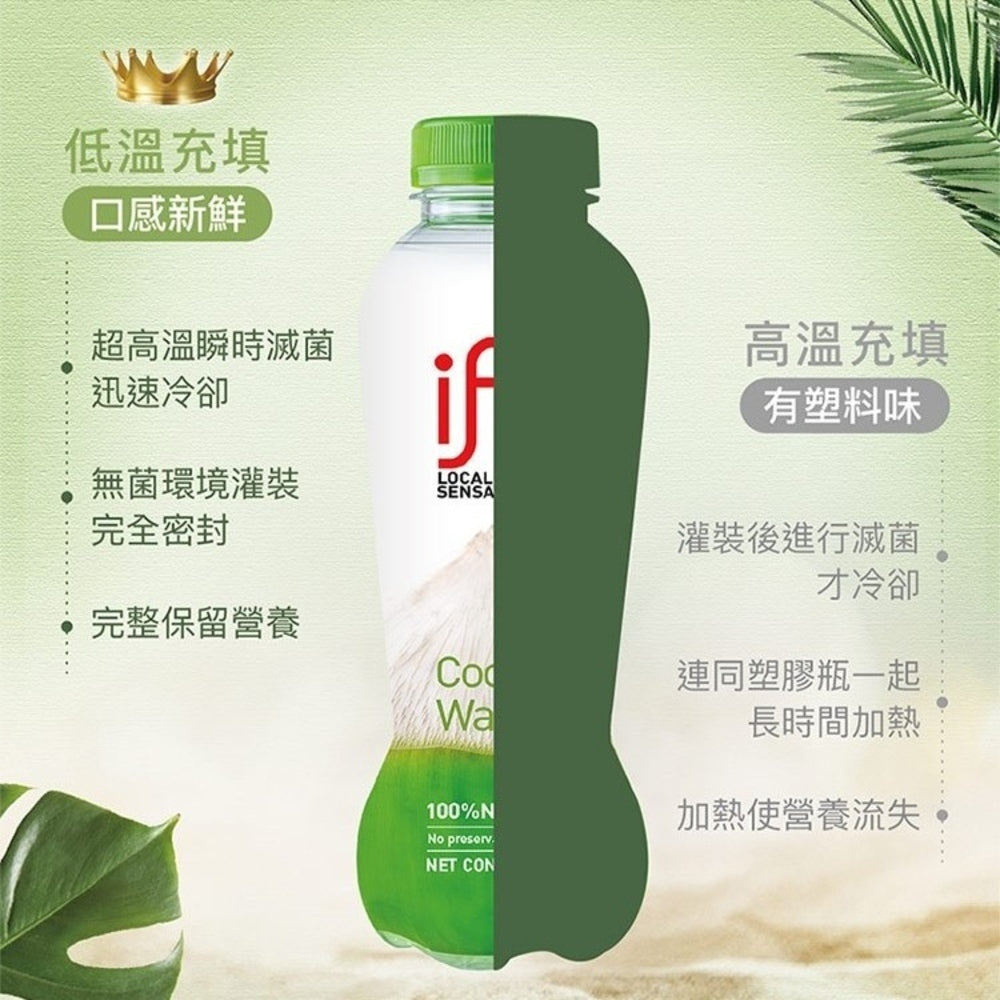 【if】椰子水 350ml*12