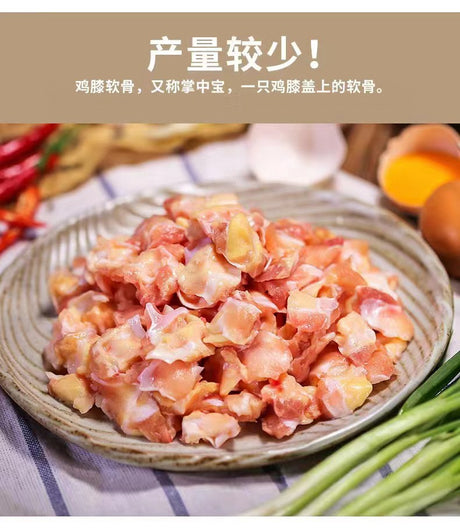 ❄️【Canada】Chicken Cartilage