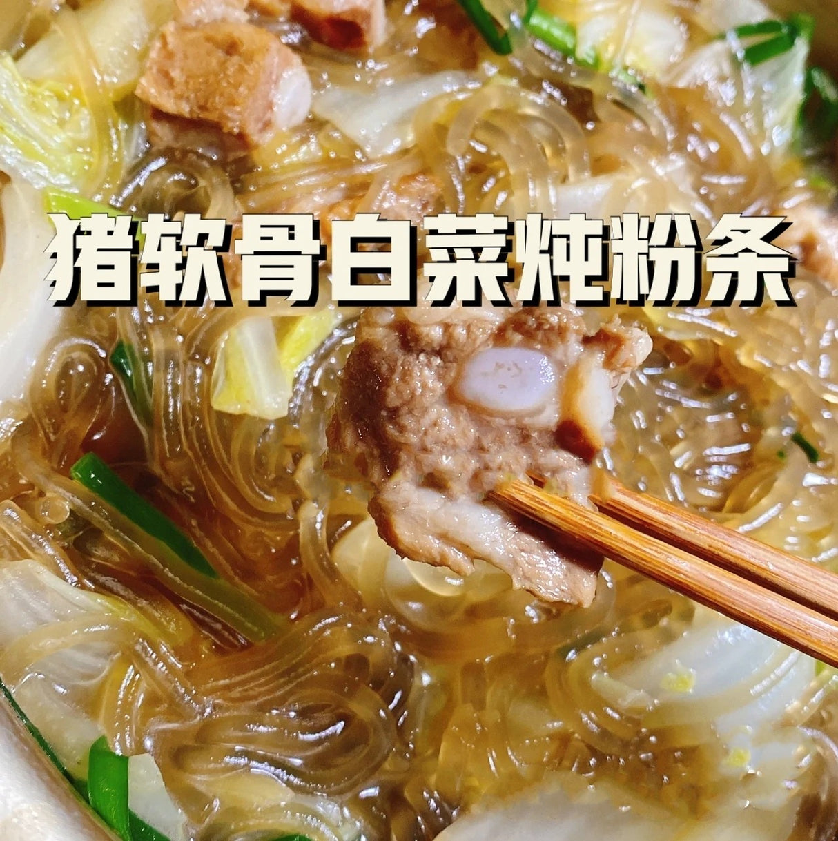 ❄️【ON FRESH】全自然豬軟骨2磅*2