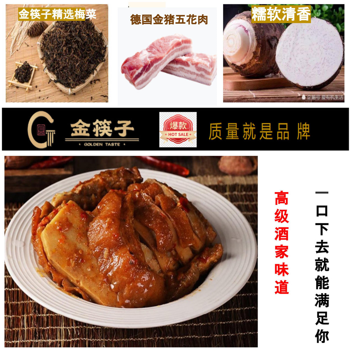❄️【金筷子】梅菜芋头扣肉 1盒