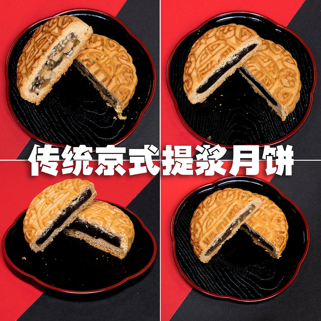 【祥德斋】京式月饼