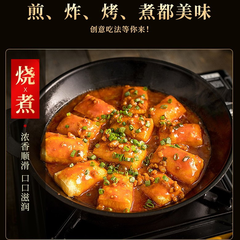 ❄️【憨憨豆匠】包漿豆腐