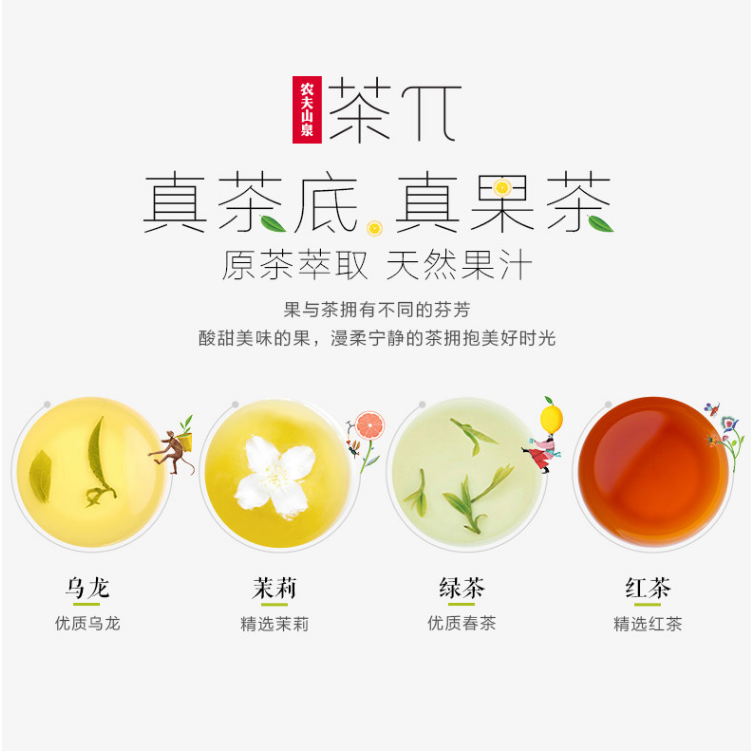 【农夫山泉】茶π 柚子绿茶 500ml*15