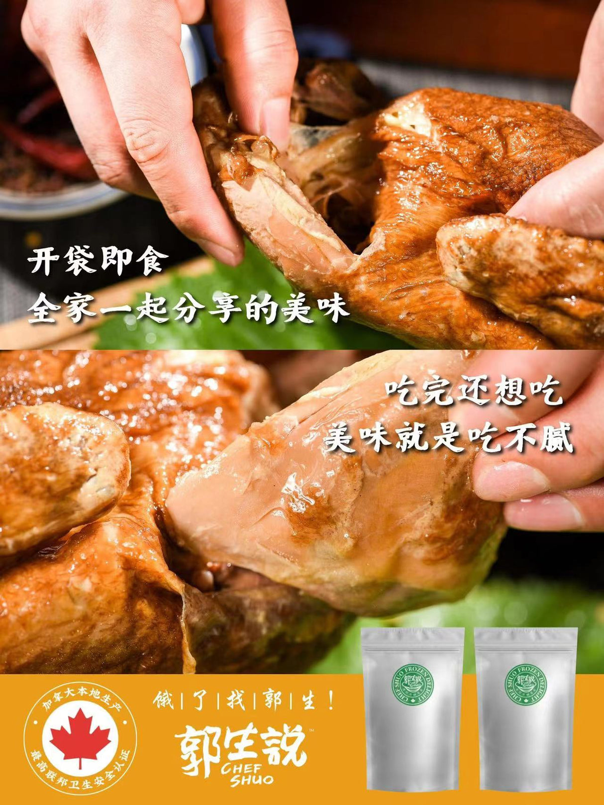 ❄️【Guo Sheng said】Daokou roast chicken