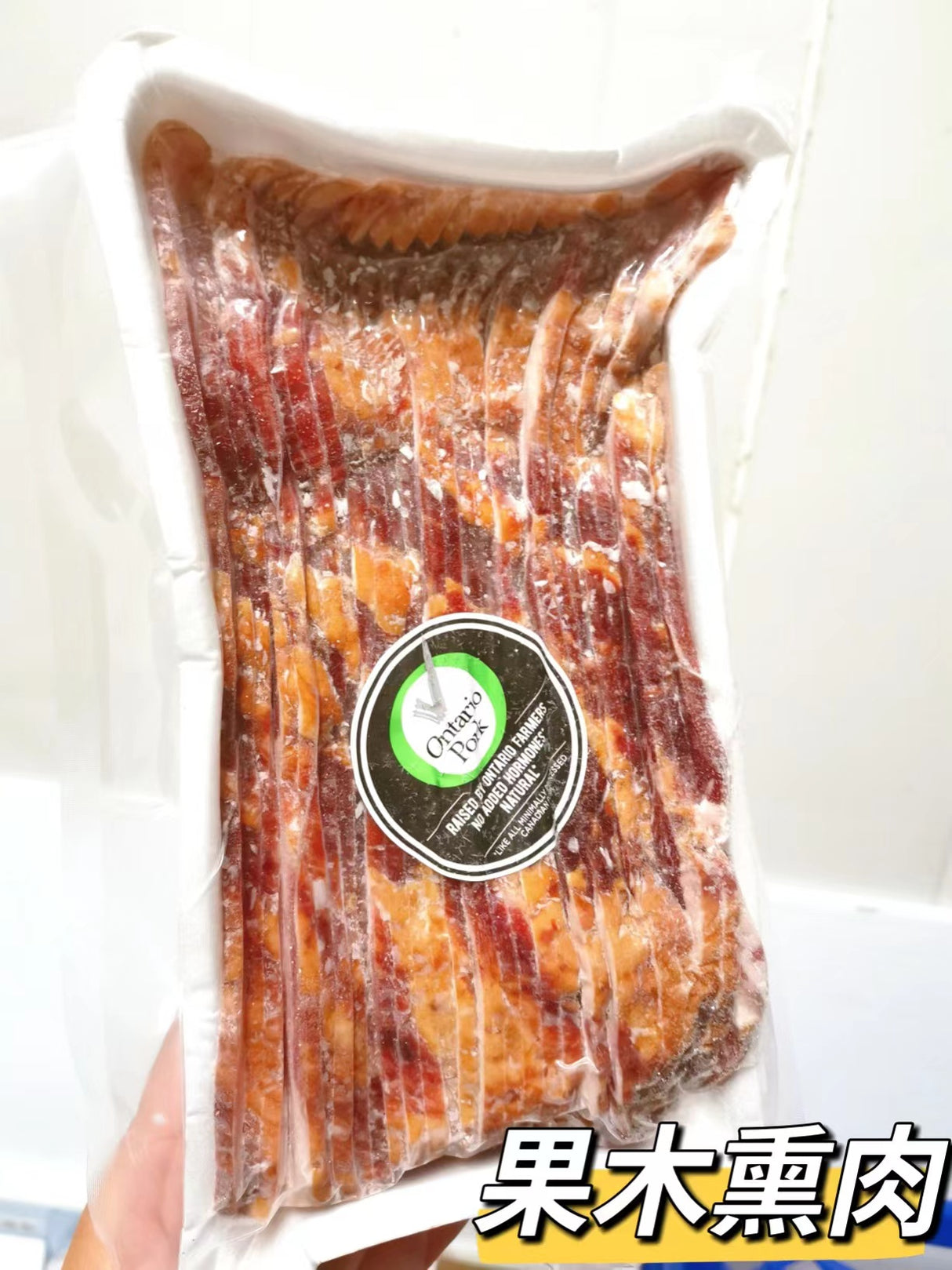 ❄️【ON FRESH】全自然果木培根2磅