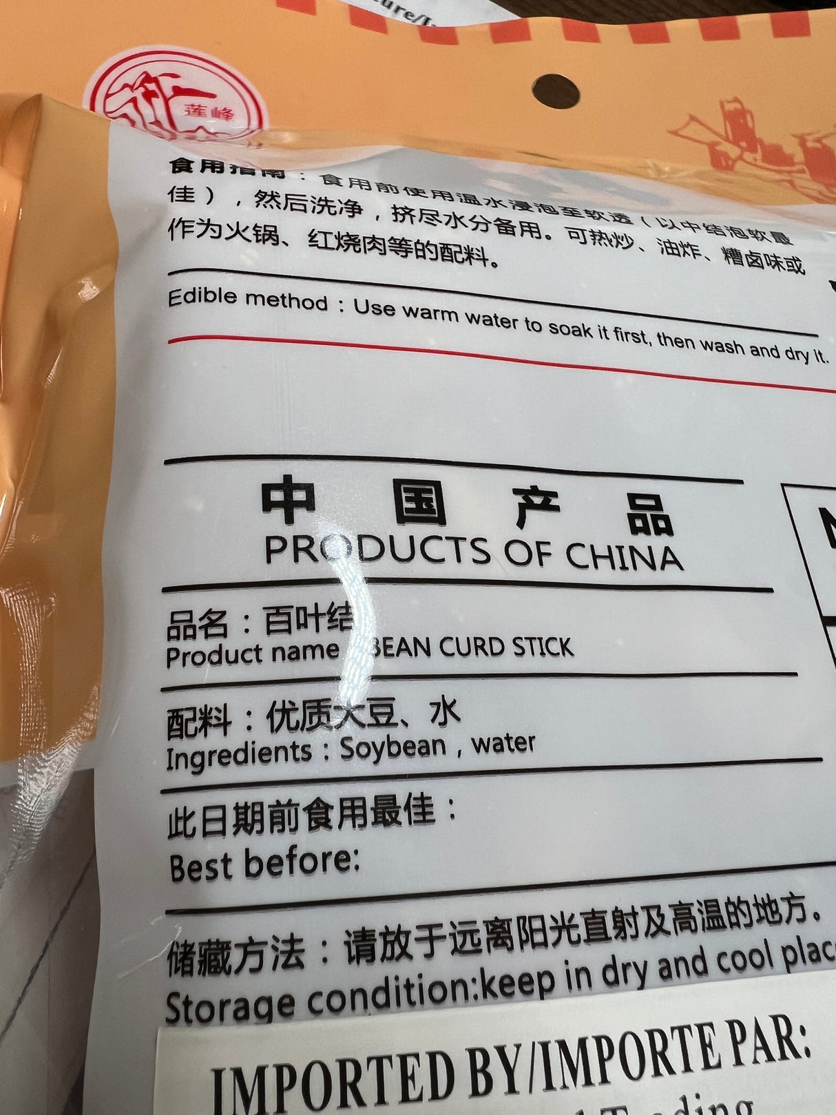 【Lianfeng】Baiyejie