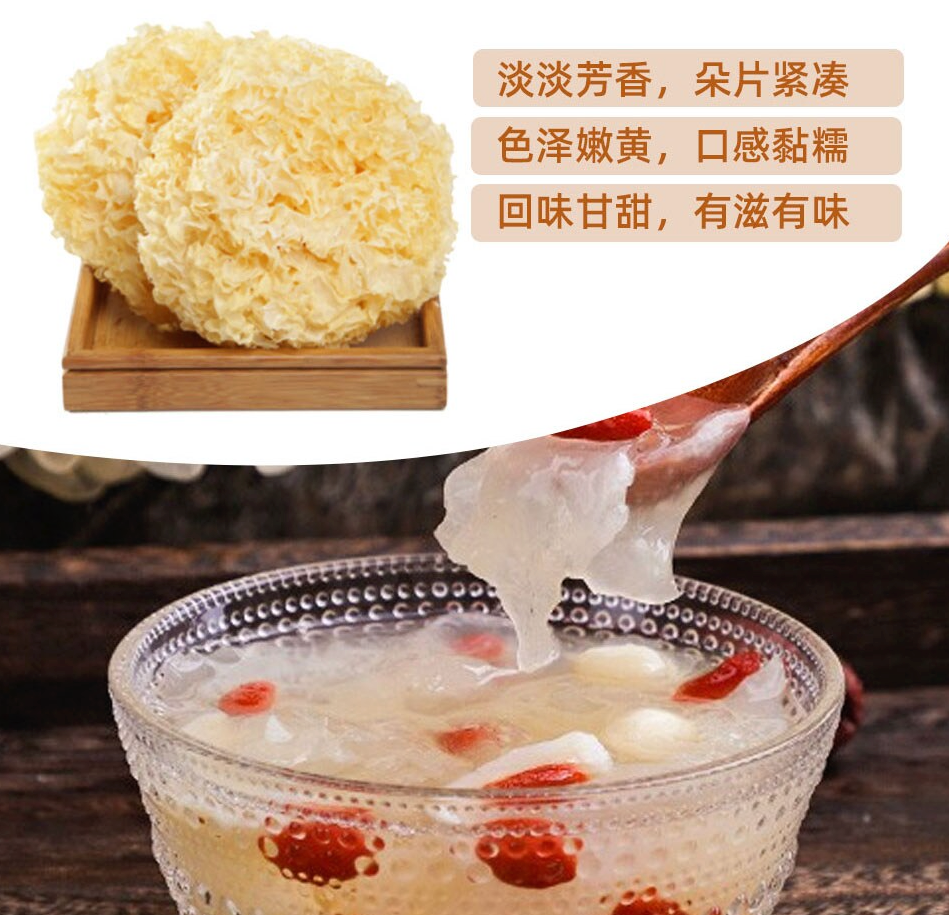【Gutian】Snow fungus 1 pound*2