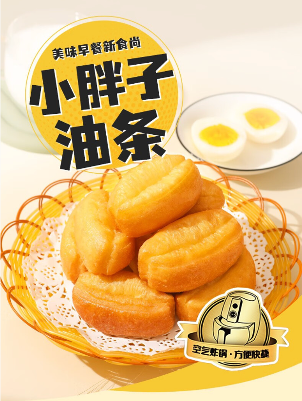 ❄️【Sanquan】Little Fatty Fried Dough Sticks