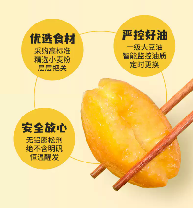 ❄️【Sanquan】Little Fatty Fried Dough Sticks