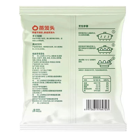 ❄️【蒸笼头】纸皮青青菜包