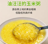 【美地农场】有机玉米糁