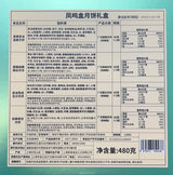 【金筷子】凤鸣盒月饼礼盒 480克