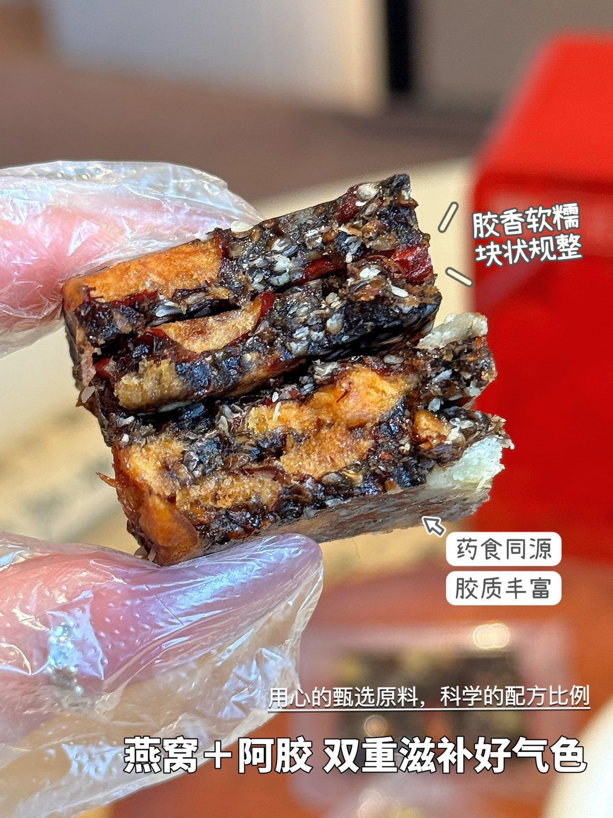 【南京同仁堂】燕窝阿胶糕 500克*2