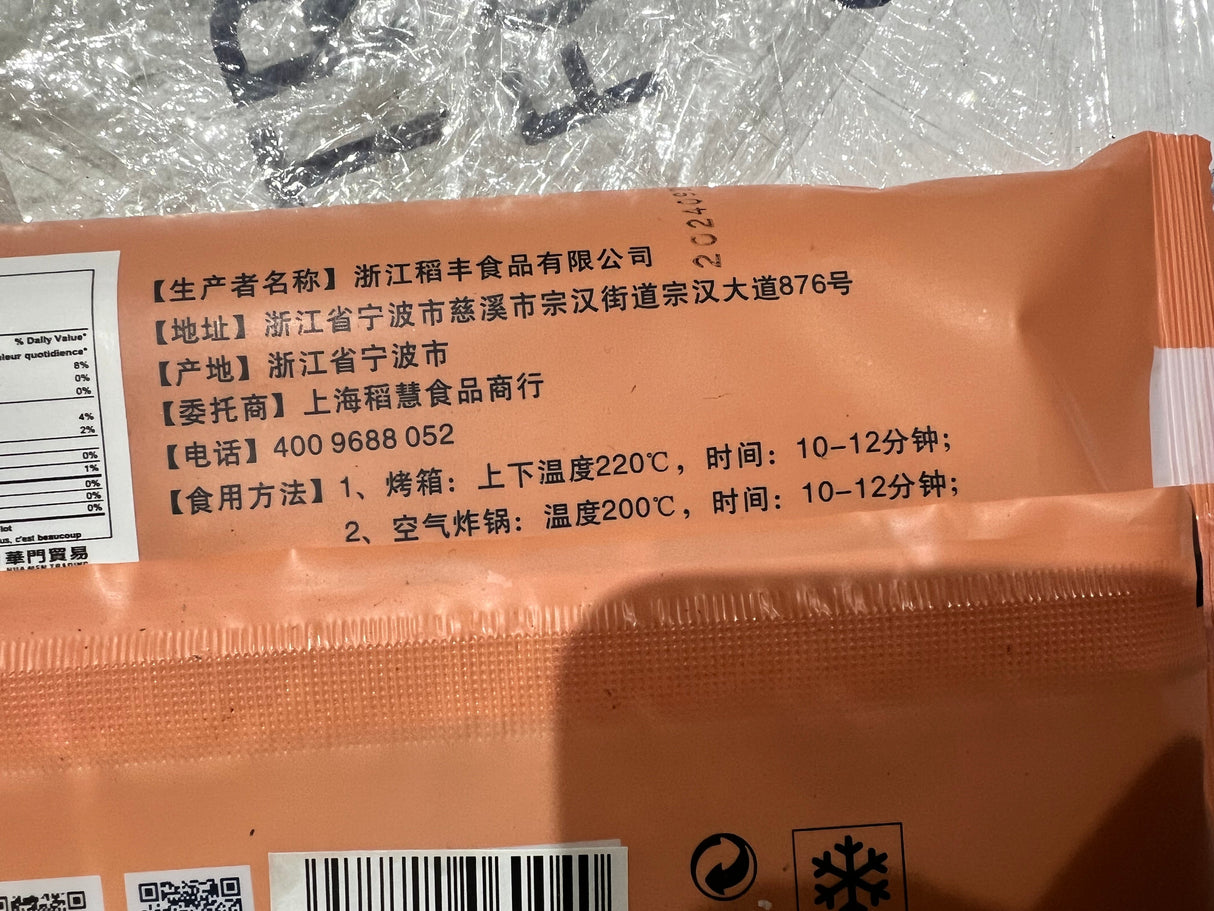 ❄️【糖师爷】老上海自烤烧饼 低糖豆沙饼 240克*3