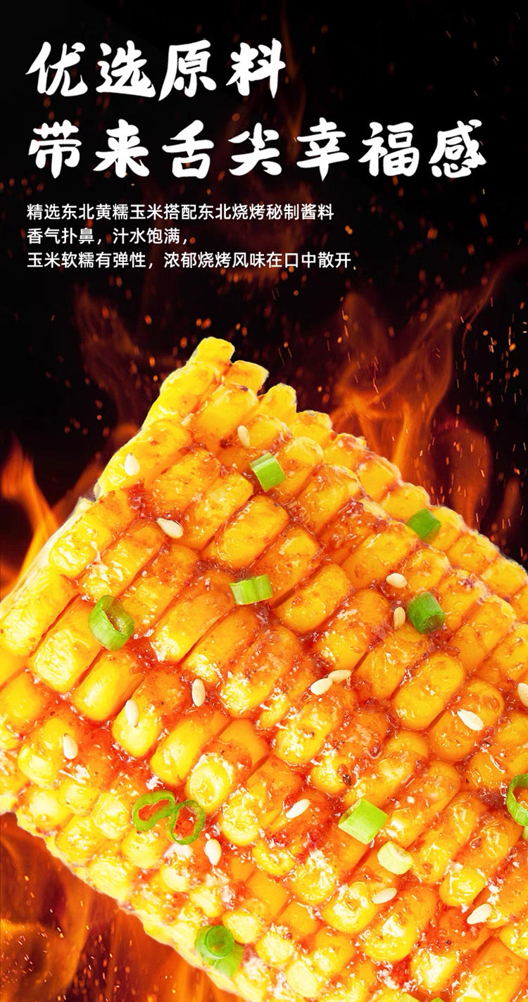 【October Rice Field】Barbecue Corn