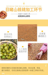 【Bibi Miao】Hand-peeled pecan combination 250g*3