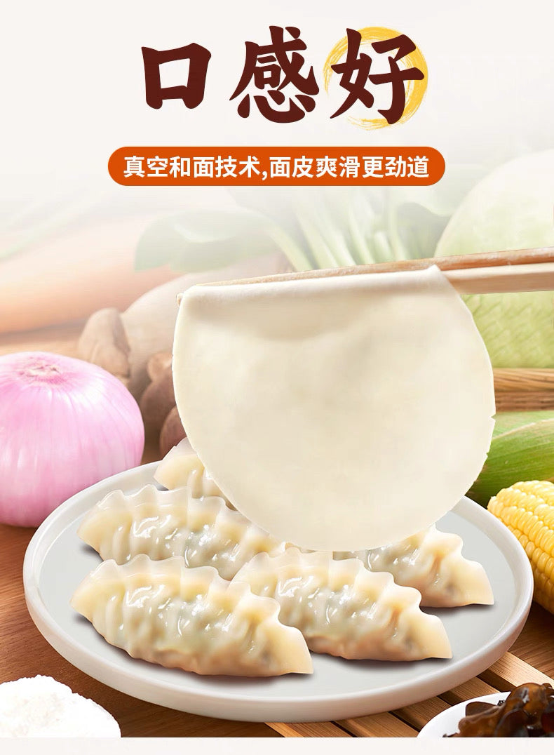 ❄️【三全】私房煎饺 虾仁韭菜
