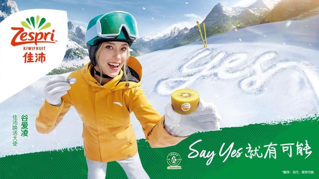 【ZESPRI】黄金猕猴桃