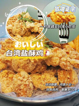 ❄️【Toronto】Taiwanese fried chicken 500g