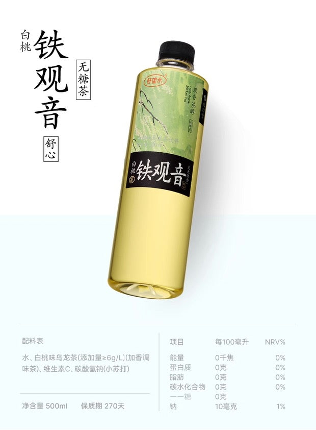 【Good Hope Water】Sugar-free tea white peach Tieguanyin 500ml*15
