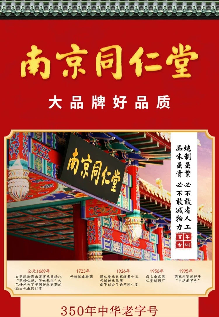特价【南京同仁堂】阿胶固元糕 500克*2