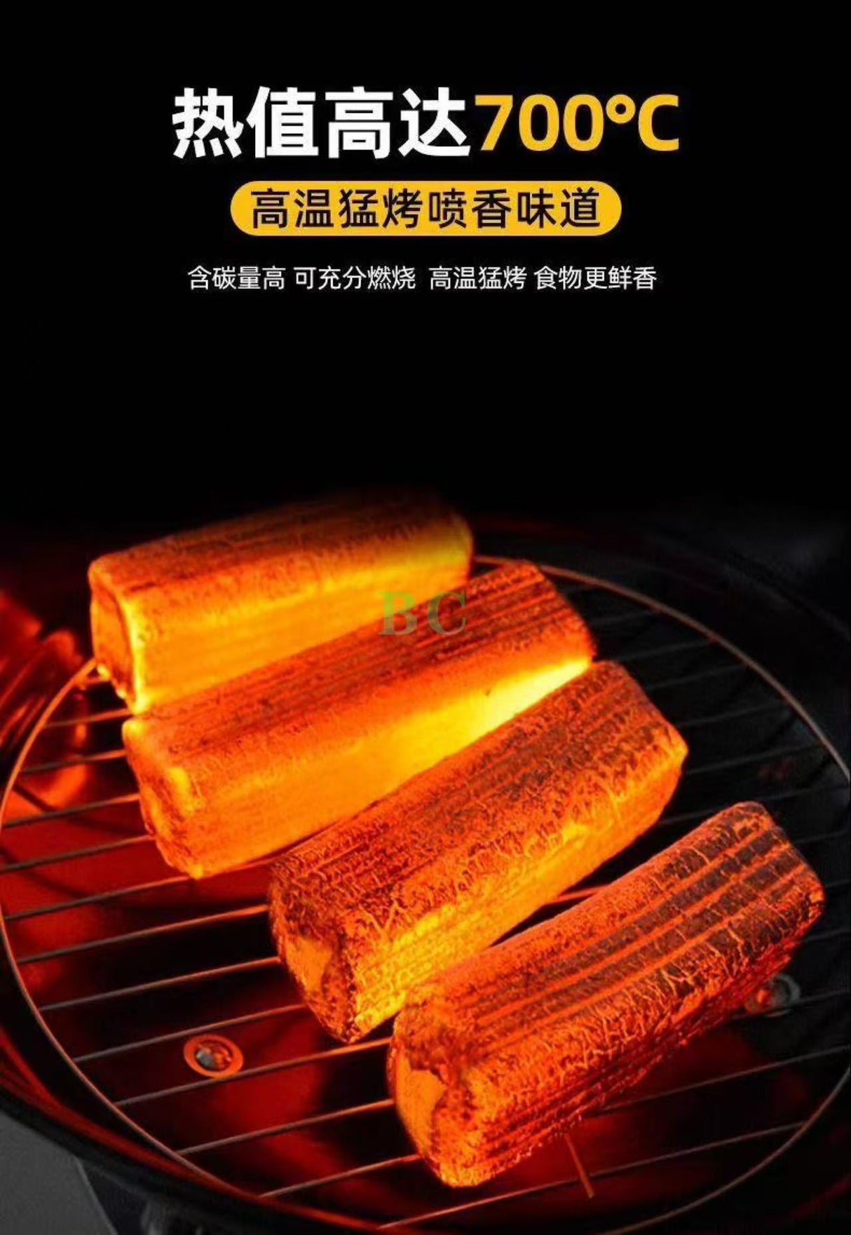 【新豐】高溫竹炭1箱7公斤