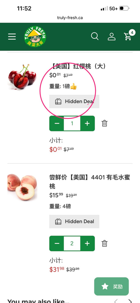 【美国】红樱桃（大）