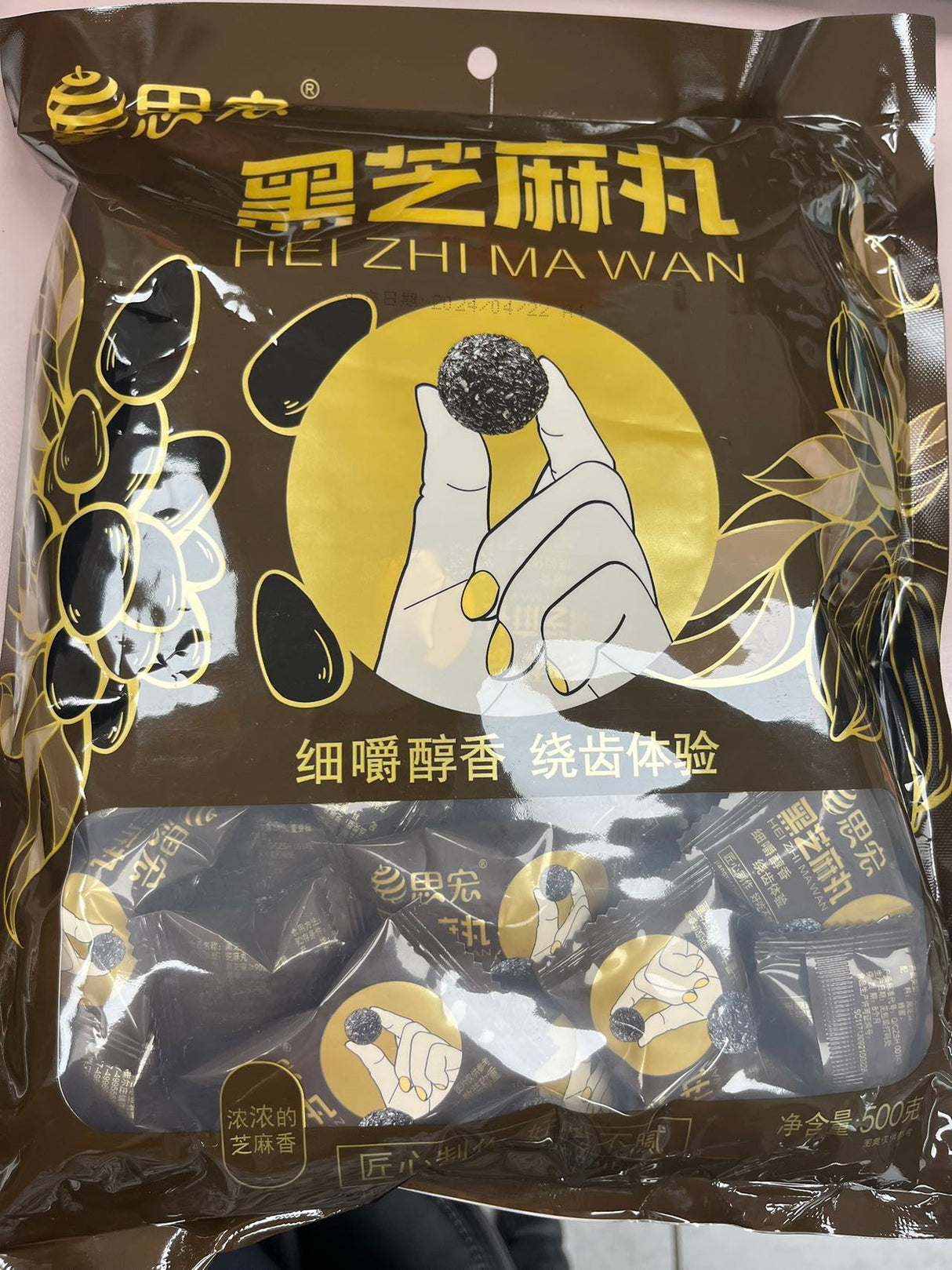 【Sihong】Black sesame balls 500g*2