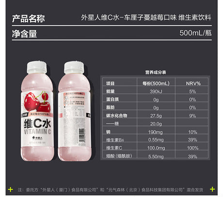 【外星人】維C水車厘子蔓越莓味500ml*15